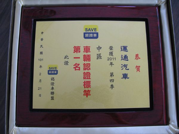 運通汽車-2006年-三菱-Savrin 照片10