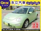 台中市02 BEETLE 1.8T 金龜車 VW 福斯 / Beetle中古車