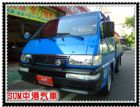 彰化縣2009年 得利卡 2.4 跑一萬  MITSUBISHI 三菱 / Delica(得利卡)中古車