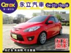 台中市09 馬自達 MAZDA 2 馬2 MAZDA 馬自達 / 3中古車