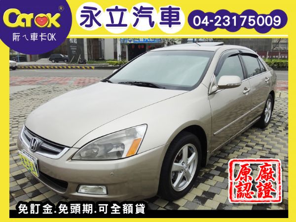 06 Accord K11 天窗.電動椅 照片1