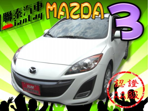 SUM 聯泰汽車2010 MAZDA 3 照片1