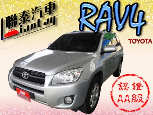 SUM 聯泰汽車2009 RAV4 照片1