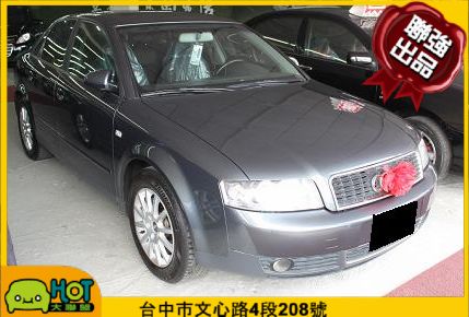 2004年 奧迪 A4 1.8T 照片1