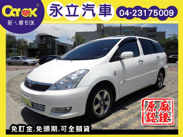 《永立汽車》06 TOYOTA WISH 照片1