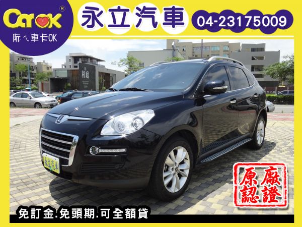 11 LUXGEN 納智捷 7 SUV  照片1