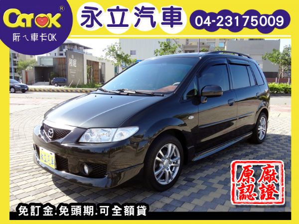 04 MAZDA PREMACY 2.0 照片1