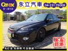 台中市06 MAZDA 馬6 2.3S 限量  MAZDA 馬自達 / 6 2.3S中古車