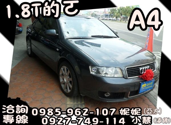  AUDI  A4 1.8T  照片1