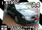 台中市 AUDI  A4 1.8T  AUDI 奧迪 / A4中古車