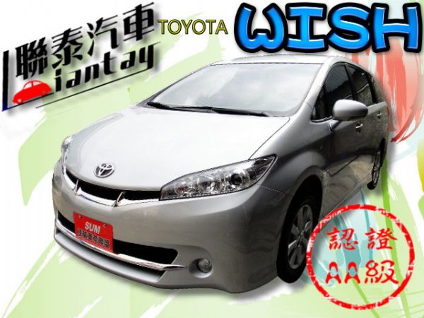 SUM 聯泰汽車2011 WISH 照片1