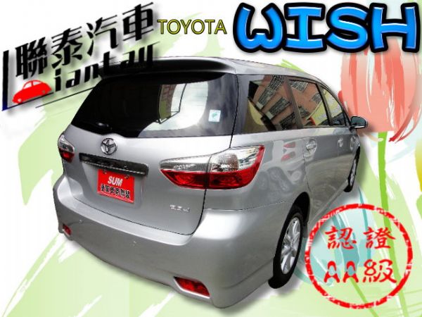 SUM 聯泰汽車2011 WISH 照片10