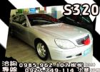 台中市實車實價2002年賓士S320 BENZ 賓士 / S320中古車