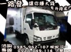 台中市頭家好用車 一路發 廂式升降 ISUZU 五十鈴 / Elf(一路發)中古車