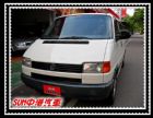 彰化縣96年 福斯 T4 純自用 非租賃 VW 福斯 / T4中古車