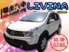 台中市SUM 聯泰汽車2012 LIVINA NISSAN 日產中古車