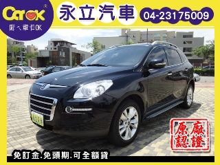 《永立汽車》11 LUXGEN 納智捷  照片1