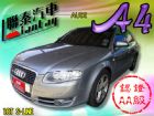 台中市SUM 聯泰汽車2008 A4 AUDI 奧迪 / A4中古車