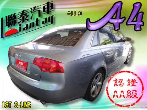 SUM 聯泰汽車2008 A4 照片10