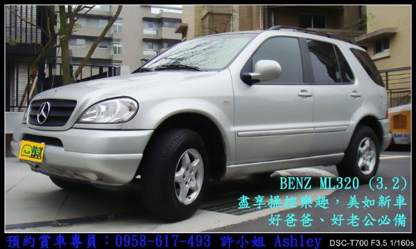 好爸爸必備 2000BENZ ML320 照片1