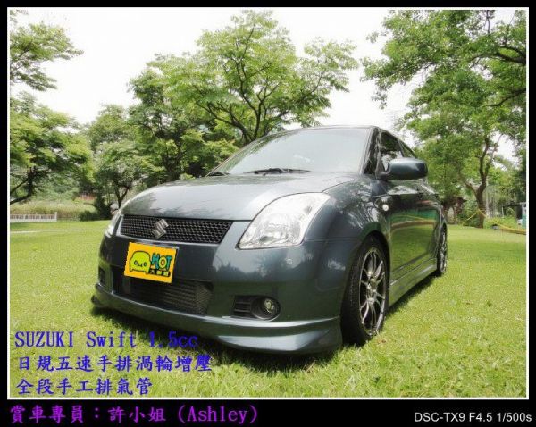 雅痞風06年Suzuki Swift 照片1