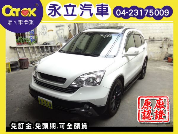 10 HONDA CRV 2.4 天窗  照片1