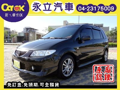 04 MAZDA PREMACY 2.0 照片1