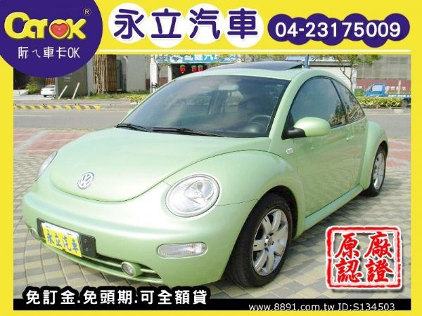 BEETLE 1.8T 金龜車 雙安 照片1