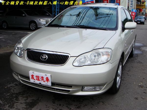 台中友誼汽車2001年ALTIS1.8G 照片1