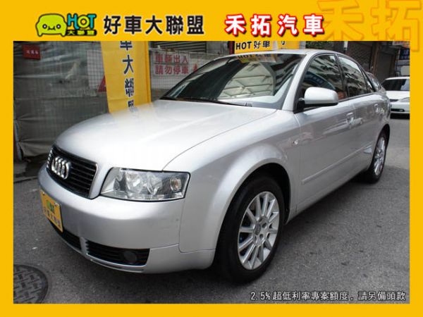 04 a4 奧迪 1.8t 【禾拓汽車】 照片1