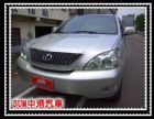 彰化縣04年 RX330 原廠保養 資料齊全  LEXUS 凌志 / RX330中古車