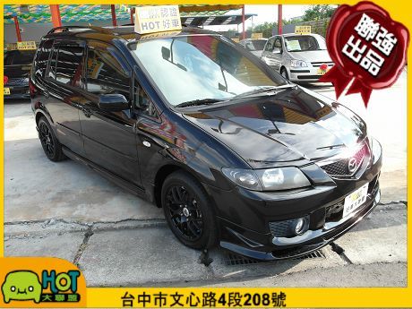 2004MazdaPremacy聯強汽車 照片1