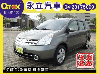 09 日產 Livina 1.8 七人座 照片1