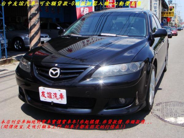 台中友誼汽車2005年馬6 2.3S 照片1