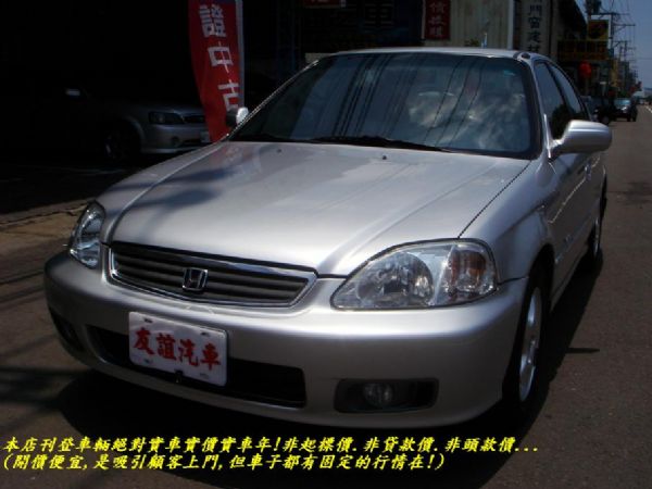 台中友誼汽車2000年CIVIC 1.6 照片1