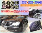 台中市2000年 Benz C-Class  BENZ 賓士 / C240中古車