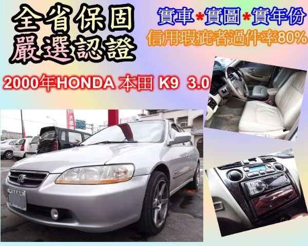 2000年 HONDA 照片1