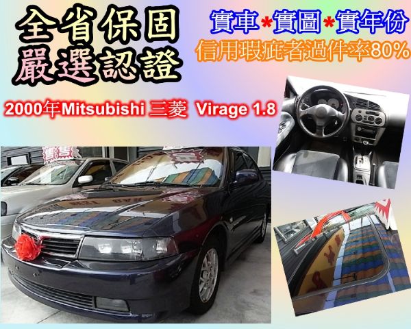 2000年 Mitsubishi 三菱 照片1