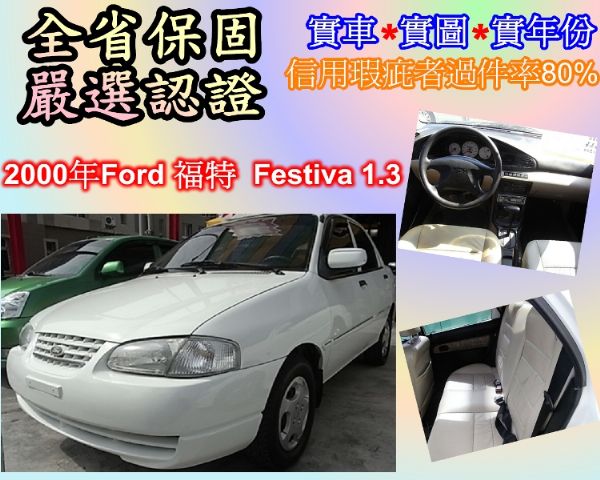 2000 Ford 福特 照片1