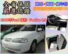 台中市2000 Ford 福特 FORD 福特 / Festiva中古車