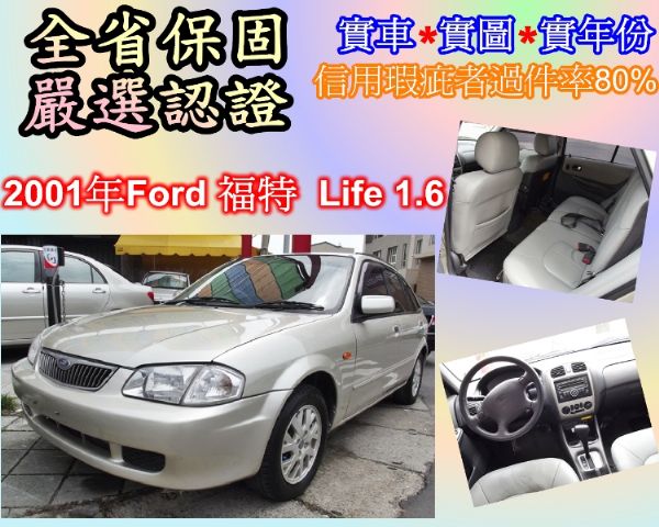 2001年Ford 福特 照片1