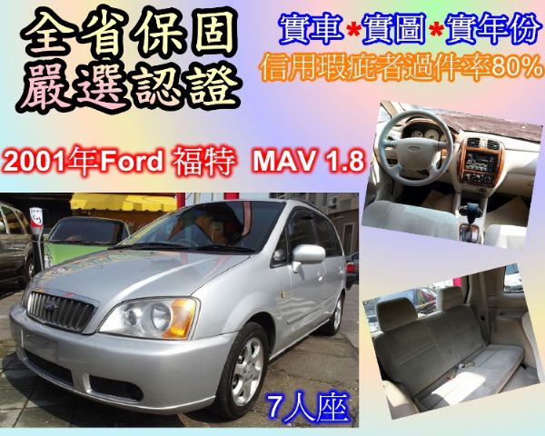 2001年Ford 福特 照片1