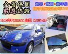 台中市2003年 Formosa FORMOSA 台朔 / Matiz中古車