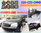 台中市2003年Kia 起亞 KIA 起亞 / Carens中古車