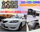 台中市2004年Mazda 馬自達 MAZDA 馬自達 / 3中古車