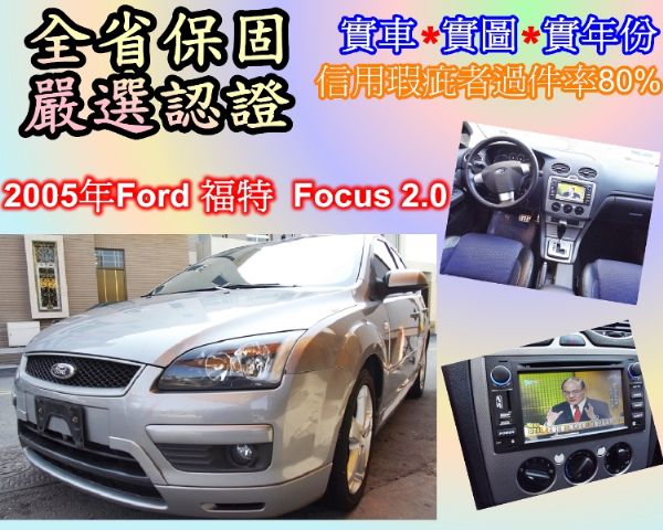 2005年Ford 福特 照片1