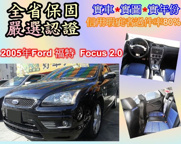 2005年Ford 福特 照片1