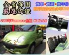 台中市2005年Formosa 台塑 FORMOSA 台朔 / Matiz中古車