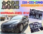 台中市2005年Mazda 馬自達 MAZDA 馬自達 / 6 2.3S中古車