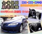 台中市2005年Mazda 馬自達 MAZDA 馬自達 / 6 2.3S中古車